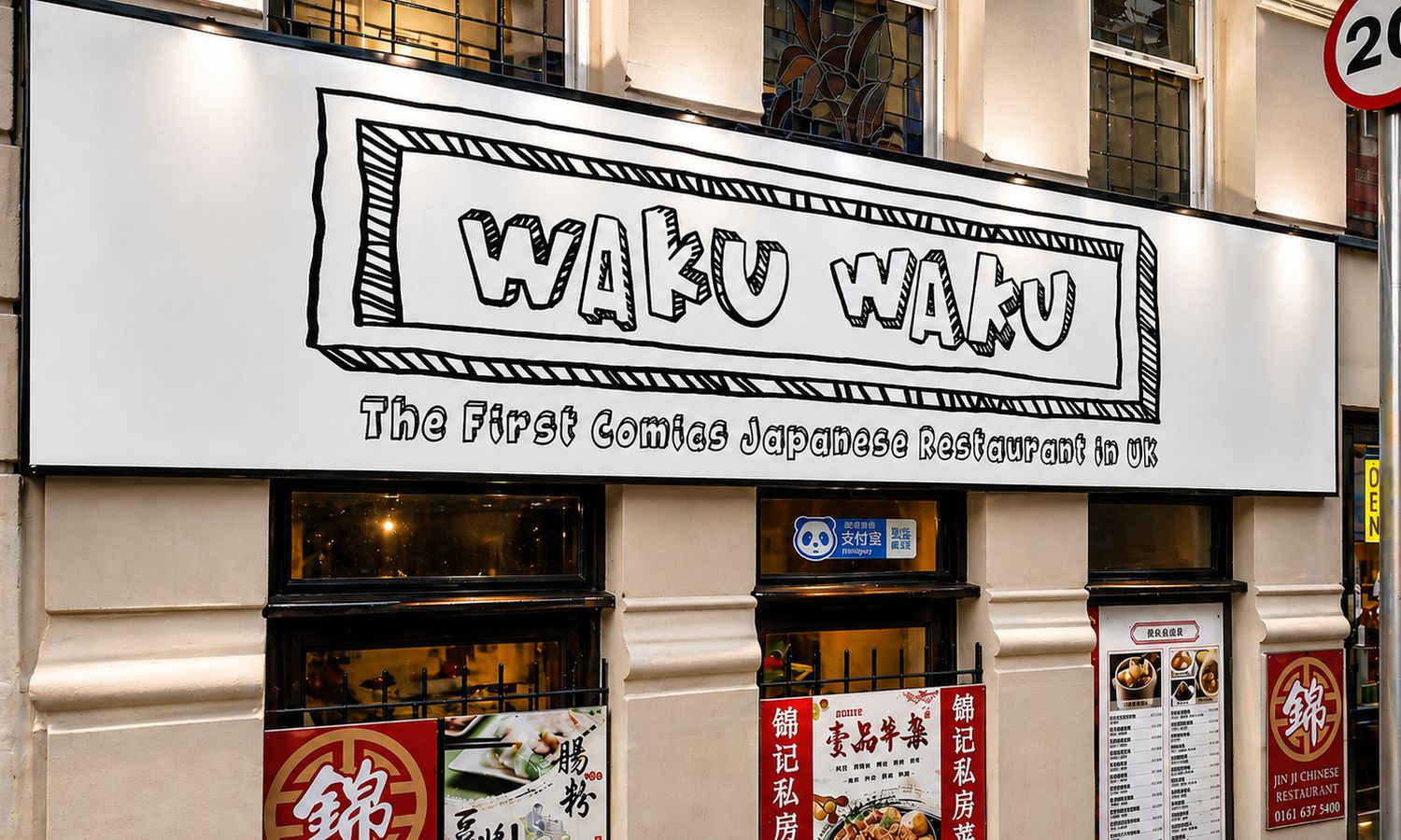 UV Printed Signs Built To Last detail 2 — Manchester Signs Centre