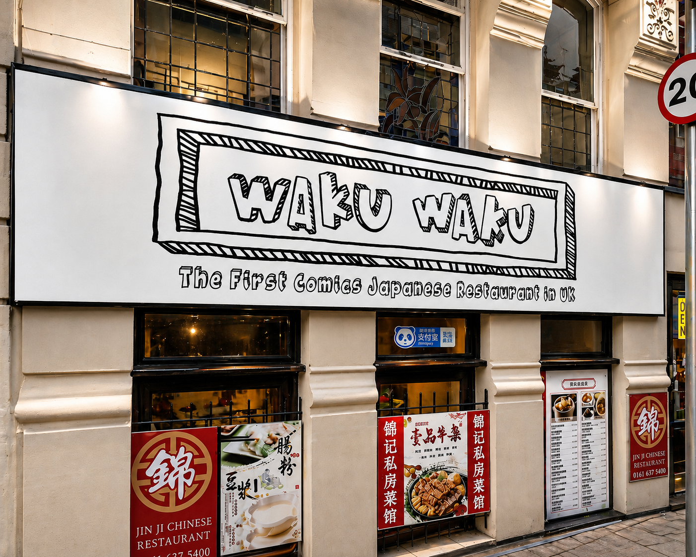 Printed Sign Projects example 4 — Manchester Signs Centre